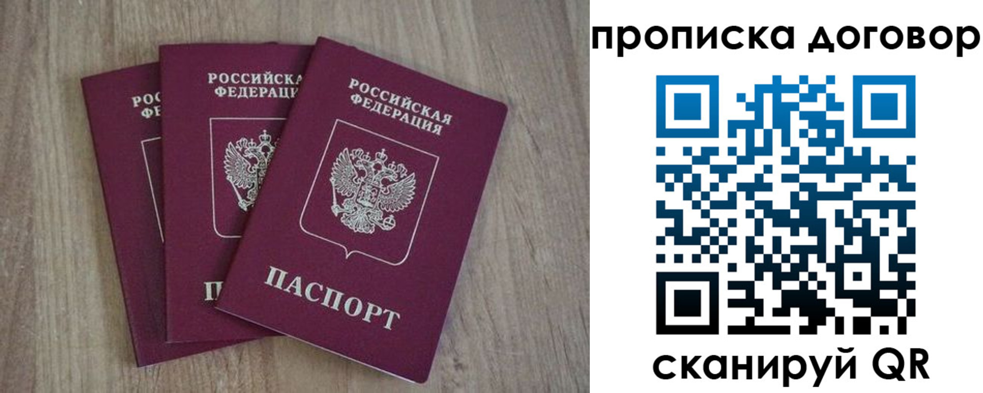 прописка паспорт в Чистополье