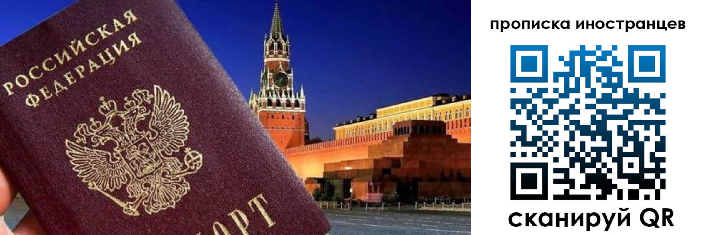 прописка гарантия в Чистополье