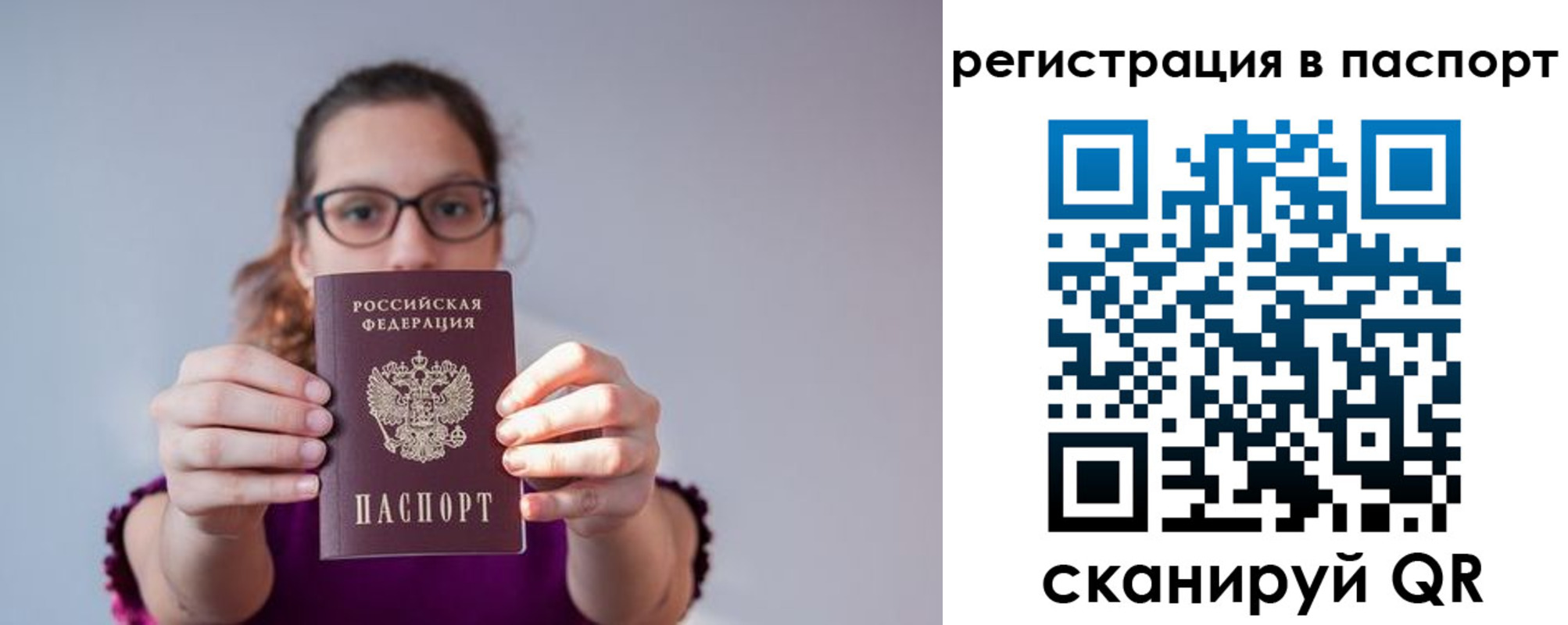 временная регистрация недорого в Чистополье