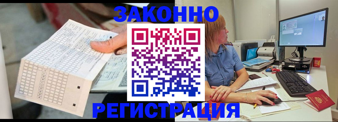 купить прописку в Чистополье